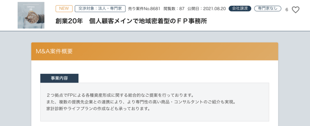 スクリーンショット 2021-08-22 11.03.10