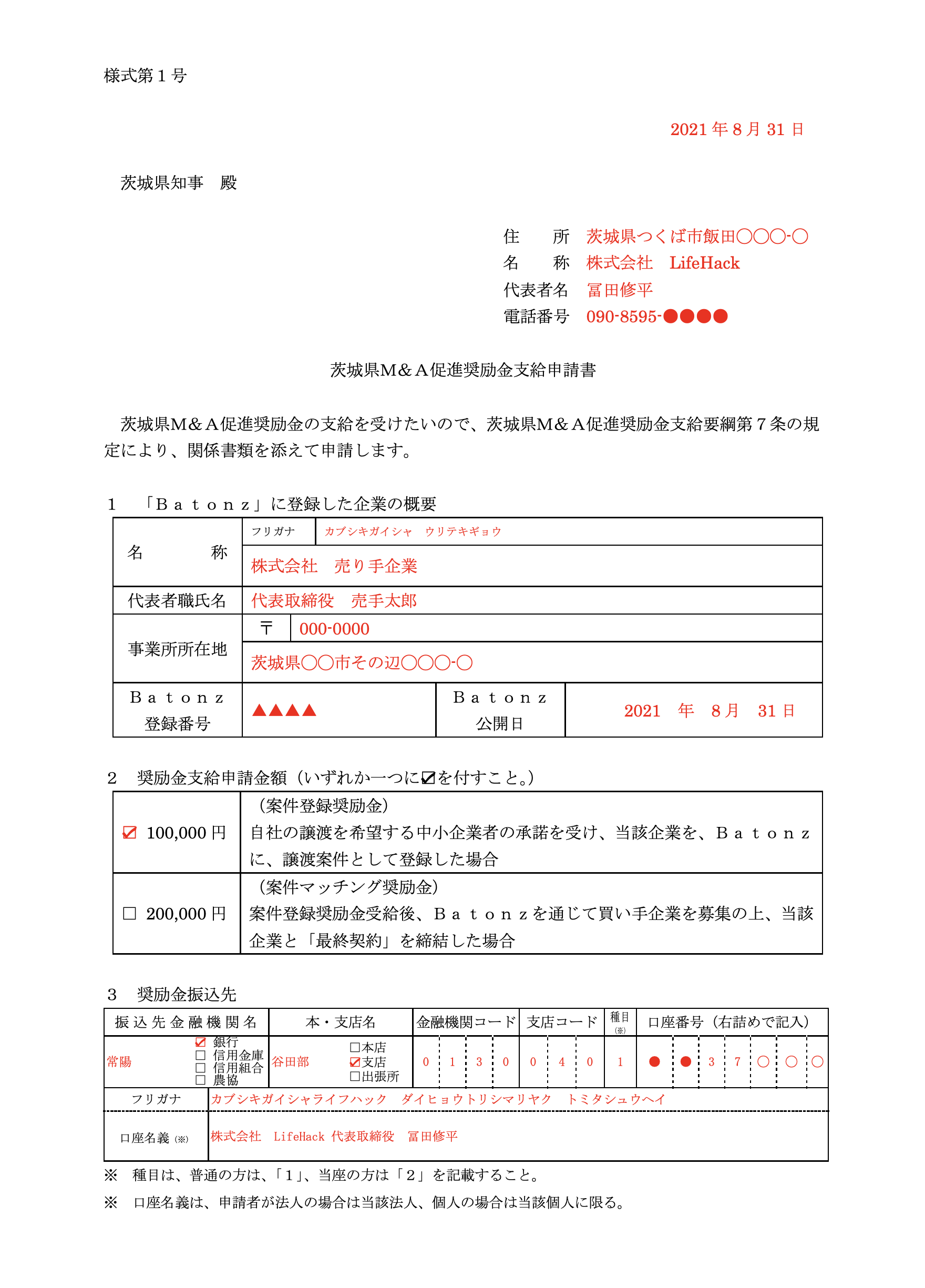 スクリーンショット 2021-08-31 9.07.38