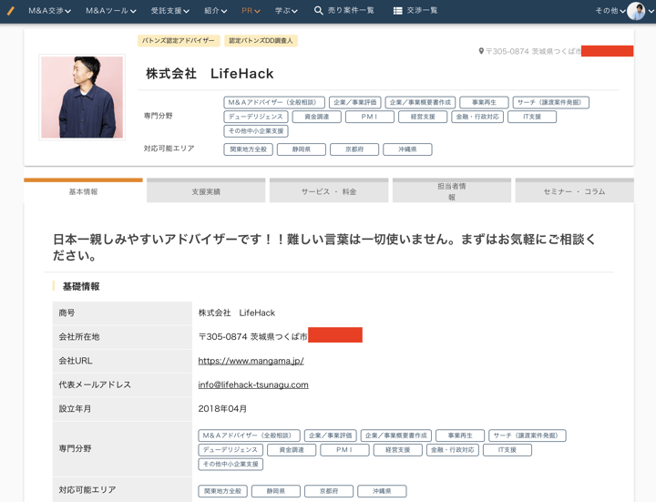 スクリーンショット 2021-08-31 9.21.49