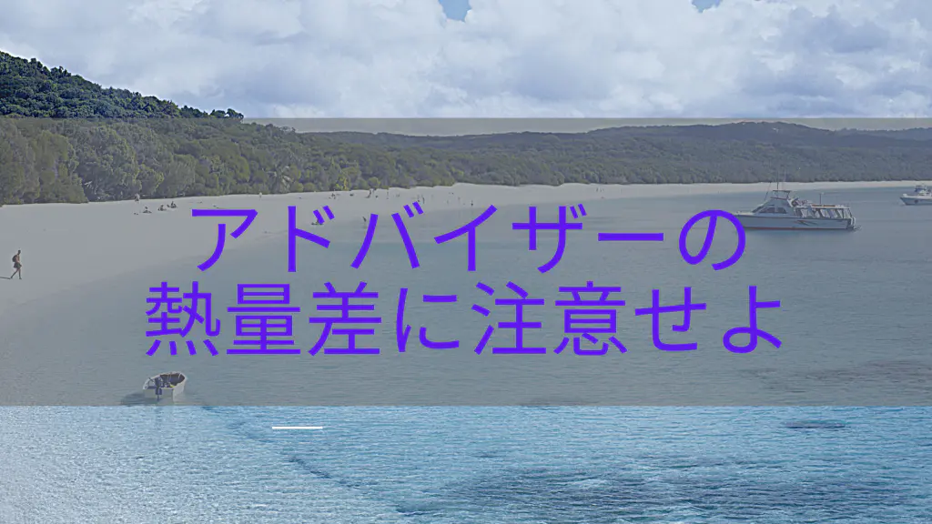 案件譲渡成立のためには交渉相手側のアドバイザーの熱量も重要！