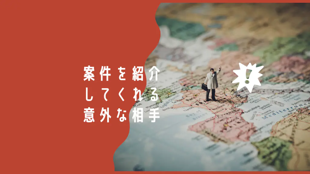 飲食店のM&A案件は意外な相手から獲得できる