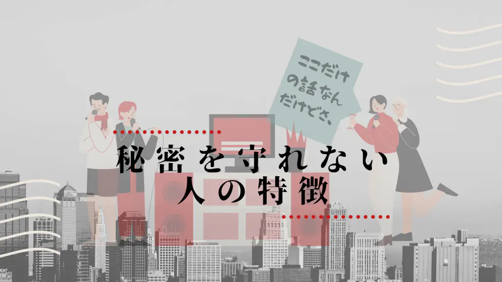 M&Aで非常に重要で大切な秘密情報を守るために