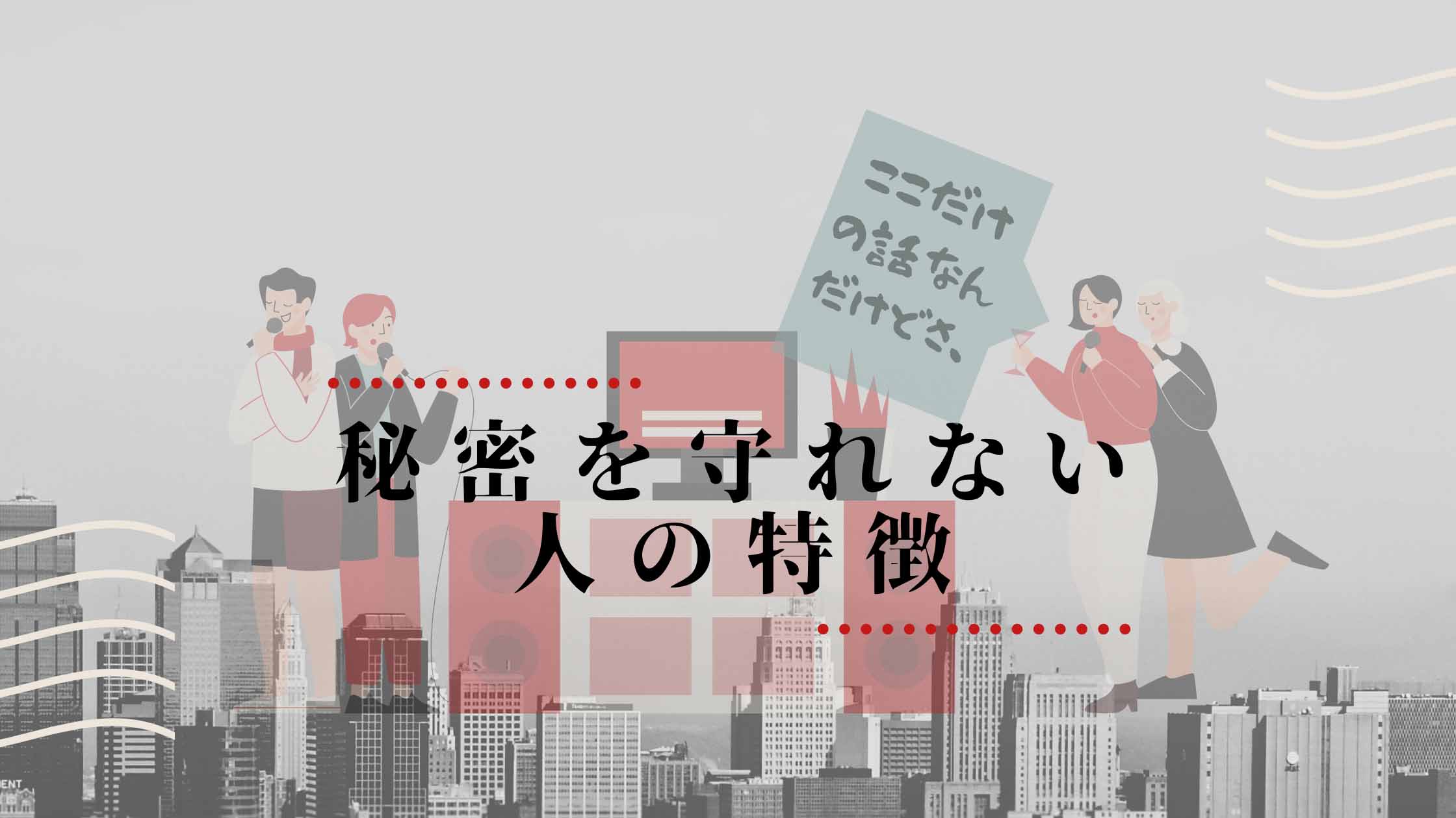 M&A案件の秘密保持契約（NDA）の意味とは？ すぐにできる情報漏洩の対策方法を紹介