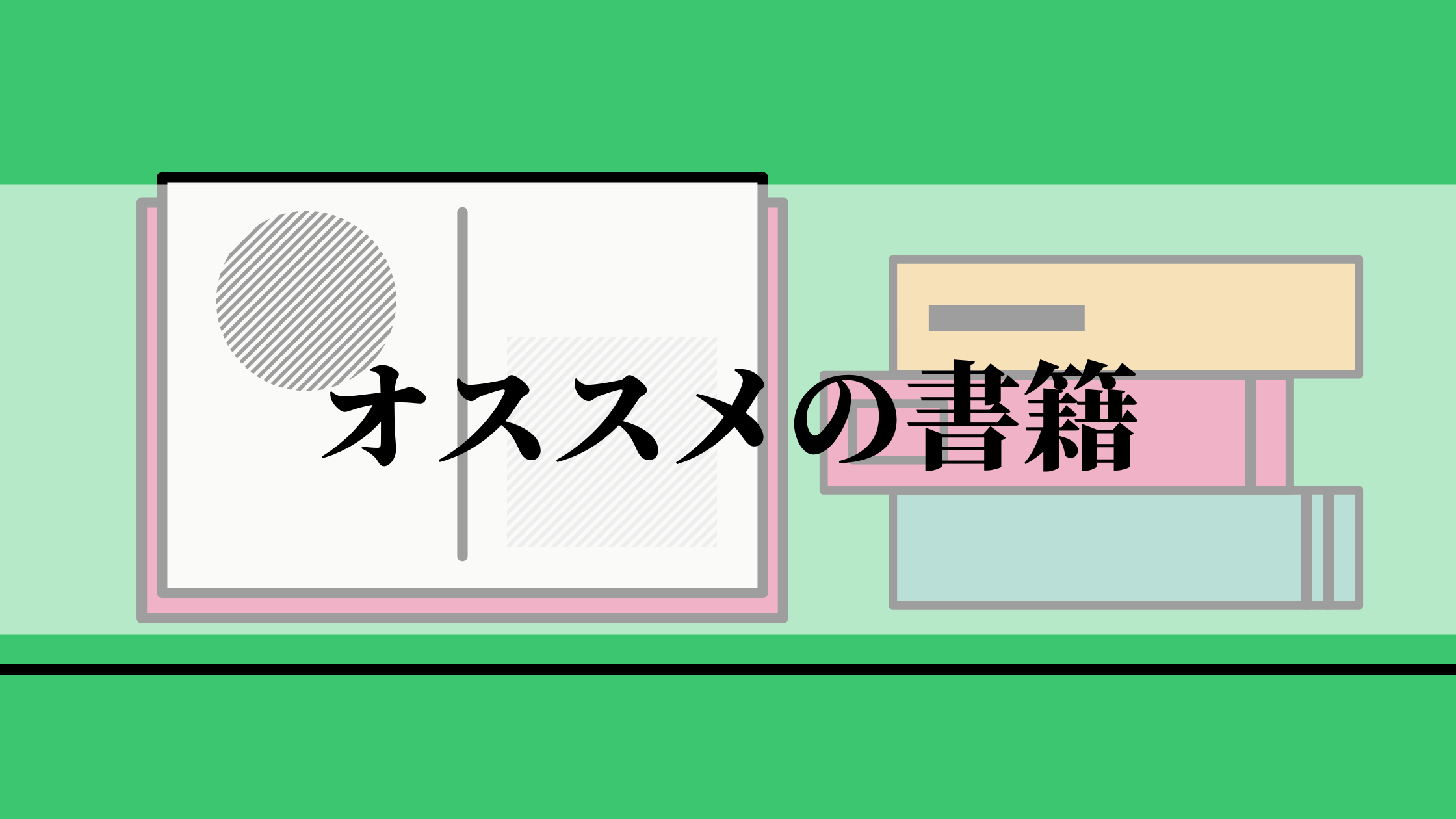 ブックレビュー 「M&A契約 モデル条項と解説」 初心者アドバイザー必見！これで契約書の作成も迷わない