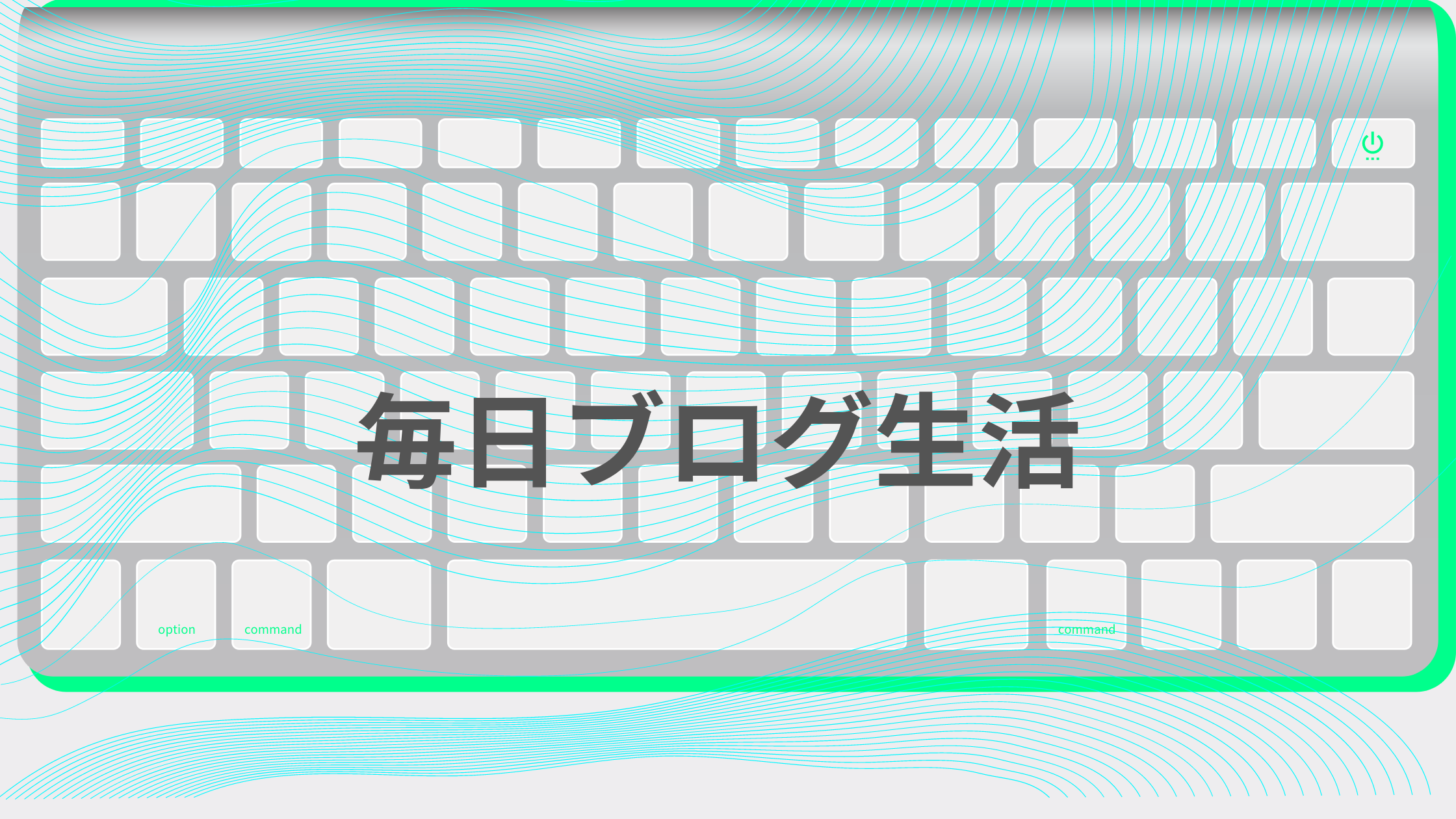 毎日M&Aに関するブログを書いてたら、仕事につながりまくった話