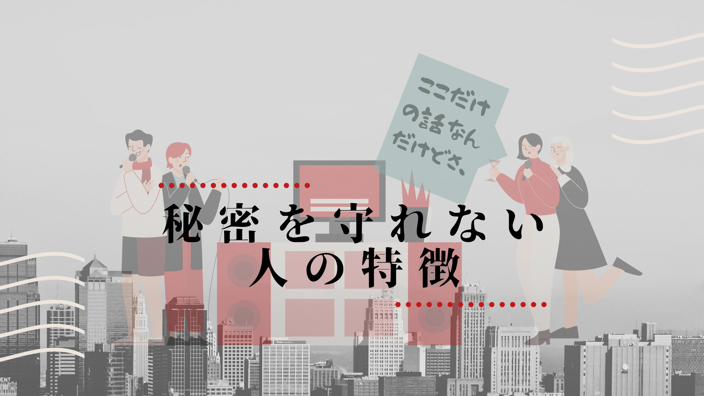 M&Aで必ず行う秘密保持契約(NDA) 秘密を守るためにアドバイザーが注意すべきこと