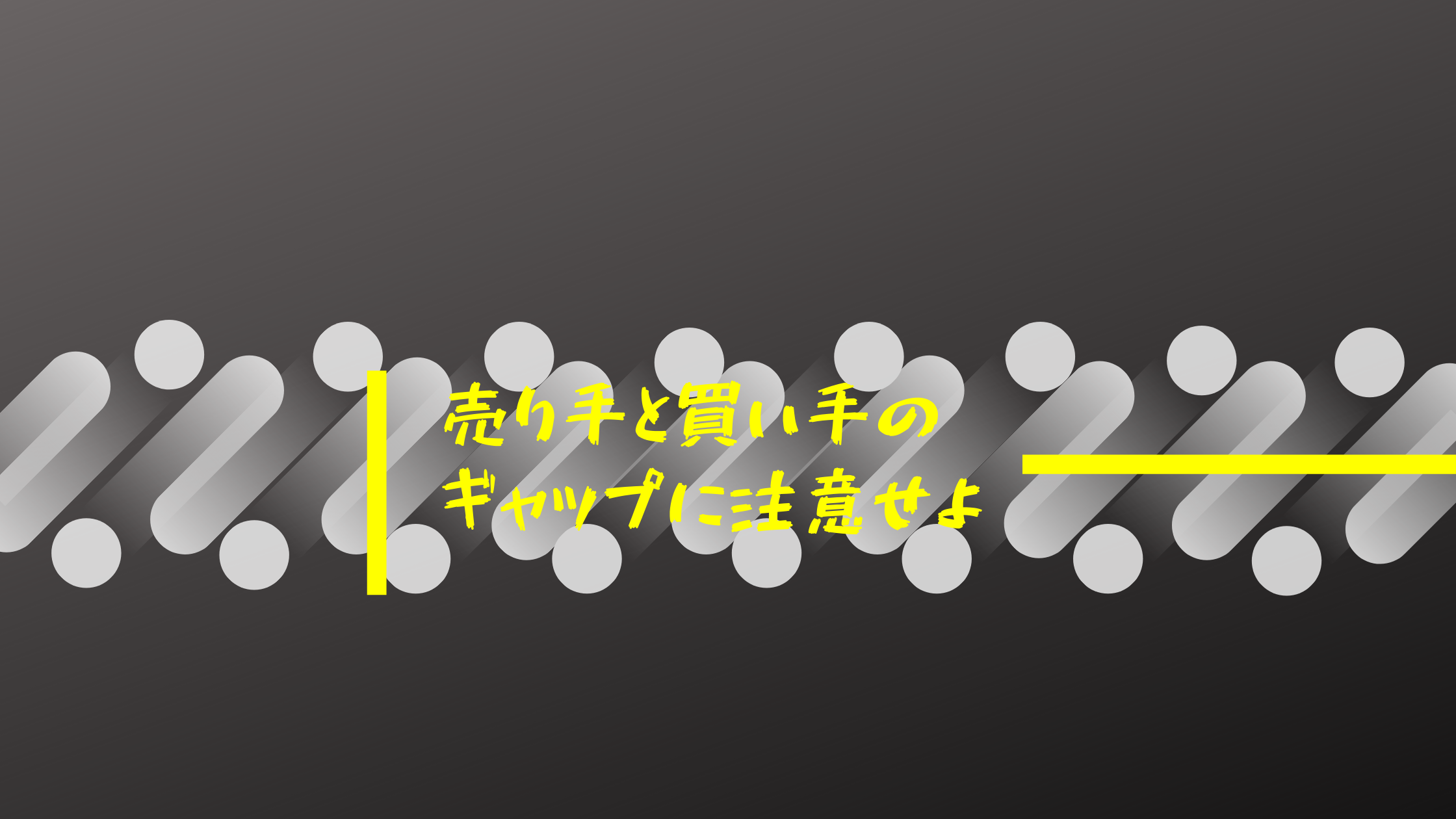 M&A経験の差によって売り手・買い手の間にギャップが！？　交渉を進めるためにアドバイザーが行うべきフォロー